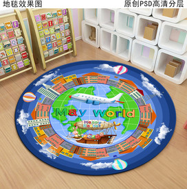 早教中心大型卡通地毯