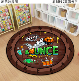 早教中心大型卡通地毯