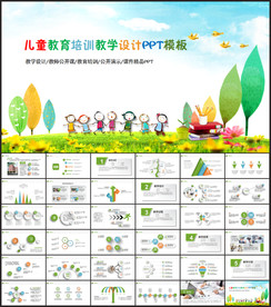 2020在线教育培训PPT