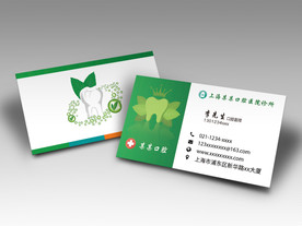 牙医名片