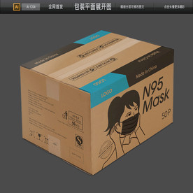 英文口罩包装美国牛皮纸箱包装