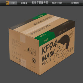 韩文口罩包装韩国牛皮纸箱包装
