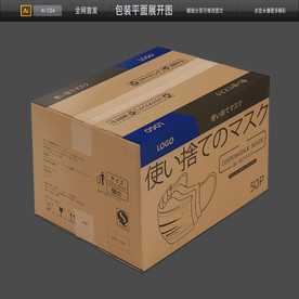 日文口罩包装日文牛皮纸箱包装