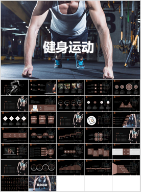 全民健身体育运动会跑步PPT