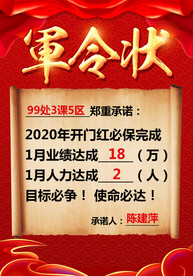 军令状   广告  设计