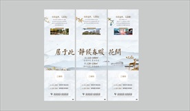 微信 地产系列三宫格图片