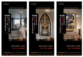 房地产公寓微信刷屏海报