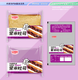 紫米吐司平面展开分层文件