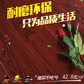 实木复合地板 创意直通车 主图