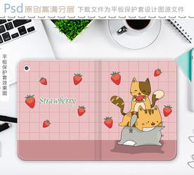 可爱卡通叠猫猫平板保护壳