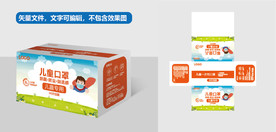 儿童口罩包装