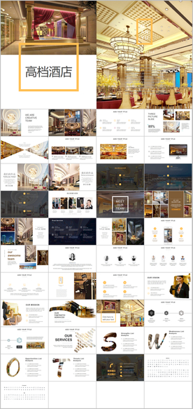 高档酒店宣传推广营销酒店管理