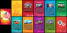 创文好声音活动 H5