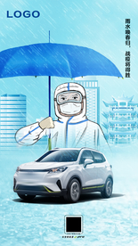 汽车海报