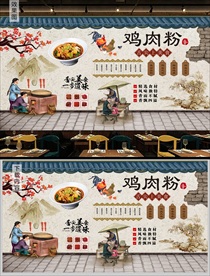 鸡肉粉背景墙