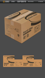 硬盘包装快递物流牛皮纸包装