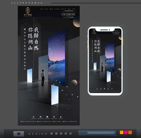 房地产海报