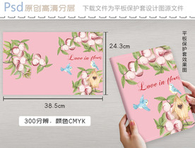 水彩田园水蜜桃小鸟平板保护套