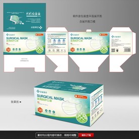 口罩外包装 口罩包装盒