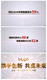 高端简洁企业科技数据字幕文字展