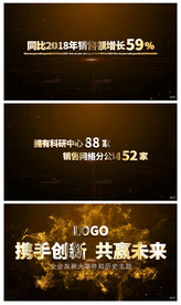 高端金色企业科技数据字幕文字