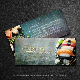 优惠券/打折券/代金券