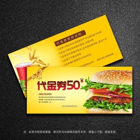 优惠券/打折券/代金券