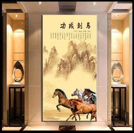 马到成功山水玄关