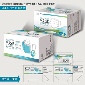 口罩包装 医用口罩彩盒
