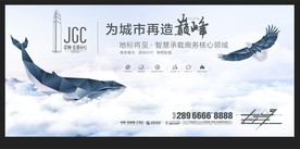 房地产 高端 写字楼广告