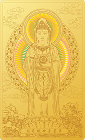 南无观世音菩萨