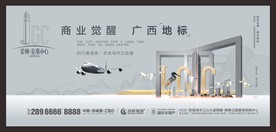 商业 写字楼  广告