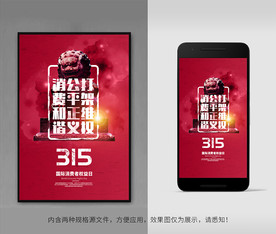 315海报