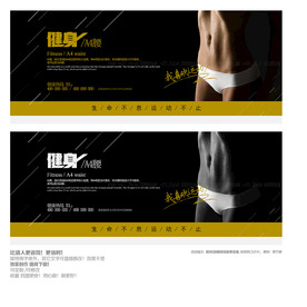 健身海报