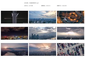 大美福州宣传片