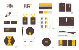 咖啡色地产VI设计