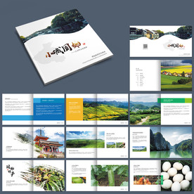 固始乡村旅游开发宣传画册设计