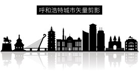 呼和浩特城市矢量剪影