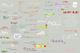 影楼相册素材大全 字模