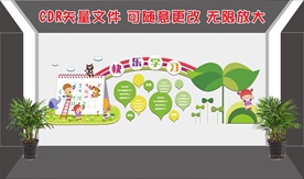 幼儿园文化墙