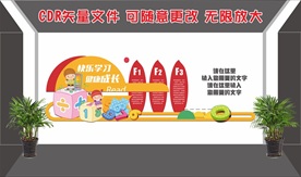 校园文化墙