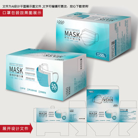 医用防护口罩包装