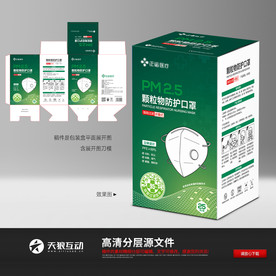 N95口罩包装 口罩包装盒