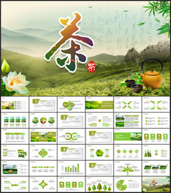 茶文化PPT