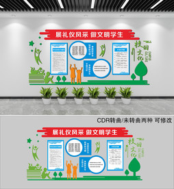 学校园文化墙做好学生文化墙