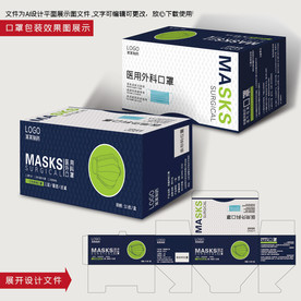 口罩包装