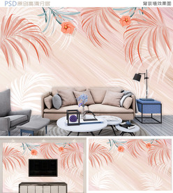 清新热带植物简约背景墙