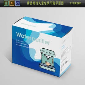 出口饮水机消毒过滤饮水包装盒