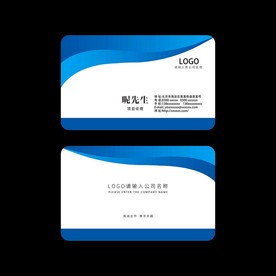 商务蓝色名片