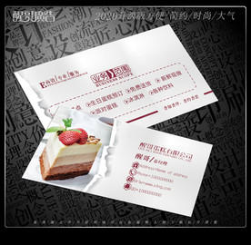 蛋糕名片